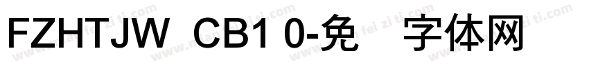 FZHTJW  CB1 0字体转换